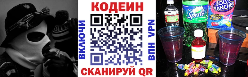 Codein Purple Drank  Купить где  Будённовск 