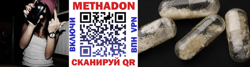 Купить где  Будённовск  Метадон кристалл 