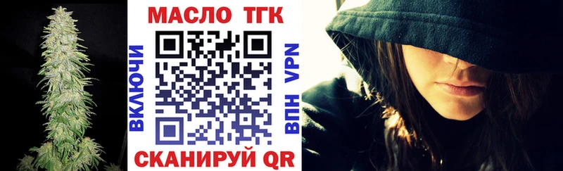 ТГК концентрат  Купить закладки  Будённовск 
